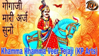 गोगाजी मारी अरज सुनो । Khamma Khamma Veer Teja Film Song । Gorav Gai । Barkha । KP Arts