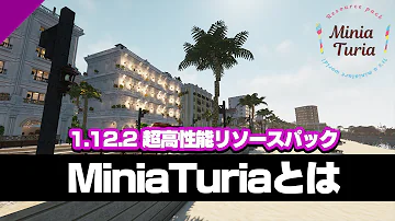 マイクラリソースパックとは