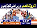 Geo news headlines 7 am  cm maryam nawaz big announcement  15th may 2024