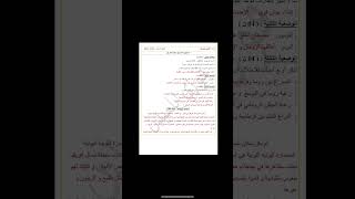 فرض مقترح بقوة في التاريخ و الجغرافيا سنة 1 اولى متوسط الفصل الثاني