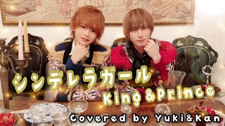 No.4　シンデレラガール／King & Prince 歌ってみた！