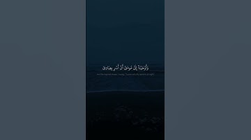 واوحينا الى موسى ان اسر بعبادي | محمود صديق المنشاوي | سورة الشعراء