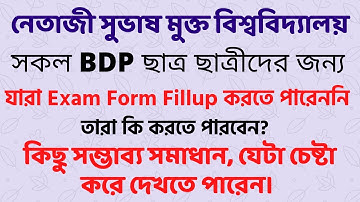 Netaji Subhas Open University NSOU BDP 1st 2nd 3rd Year Exam Form Fillup Online 2021 Date Miss