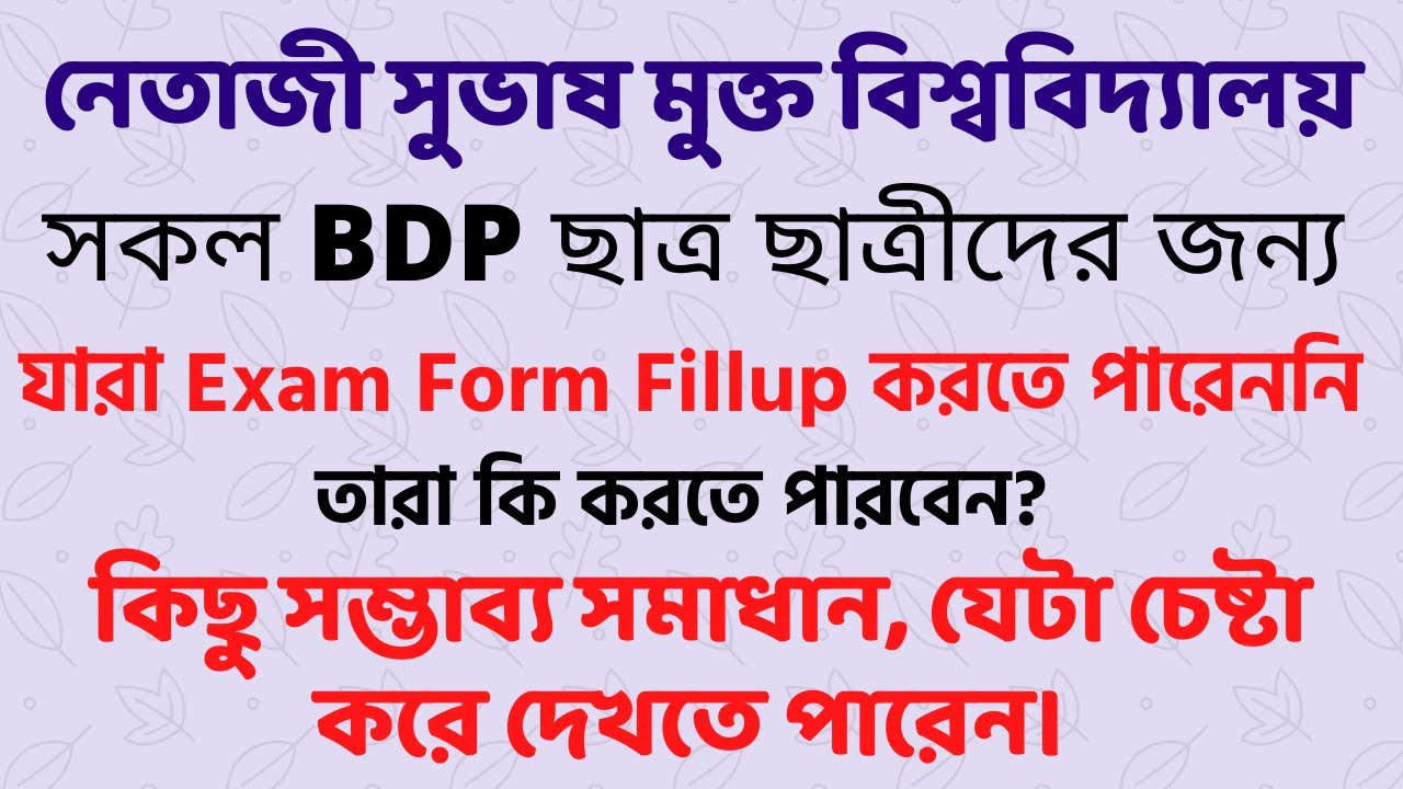 Netaji Subhas Open University NSOU BDP 1st 2nd 3rd Year Exam Form Fillup Online 2021 Date Miss