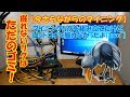 【今さらながらのマイニング】掘れないリグはただのゴミ！マイニングリグを組み立てたけどビットコイン掘れなかったよ