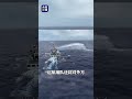 中国海警万山舰编队在黄岩岛领海及周边海域进行常态化执法巡查，并开展编队航行、拦阻封控等多项演练 | CCTV中文 #shorts