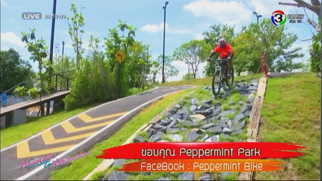 ผู้หญิงถึงผู้หญิง | สนามปั่นจักรยานของคนเมือง | 13-08-58