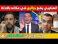 عاجل حوار مشتعل الصنايبي يحرج محلل ا جزائري ا ويكشف كذبة الجزائر ت خيف إسرائيل وفرنسا 
