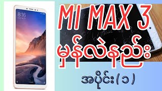 Mi Max 3 Touch only Replacement  Part ( 1 )
