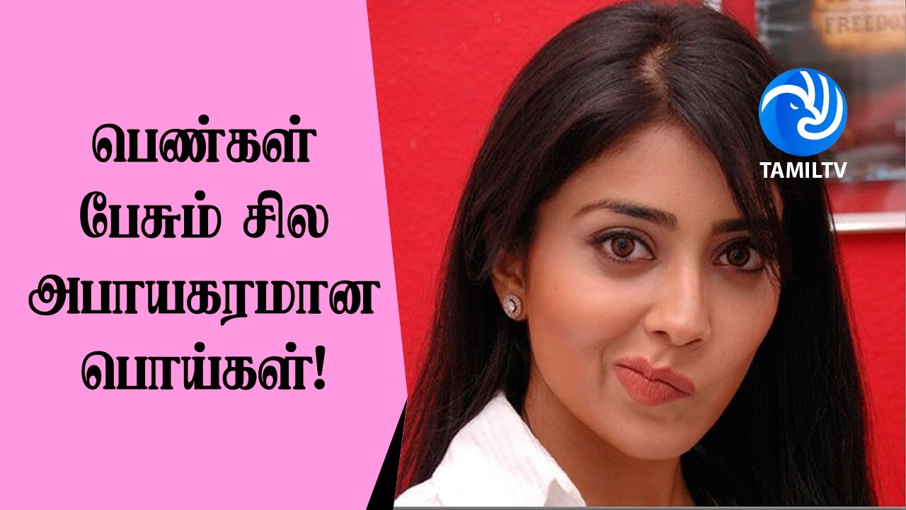 cutie pie meaning for girl in tamil cutie pie meaning for girl in tamil