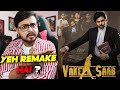 Vakeel Saab Movie Review In Hindi | Pawan Kalyan | By Crazy 4 Movie