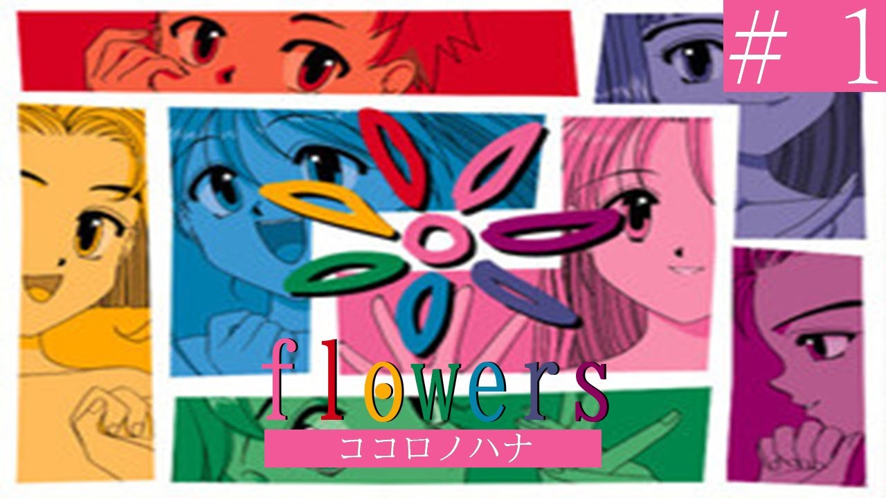 flowers ココロノハナ】ココロノハナ、咲かせてください・・・＃1