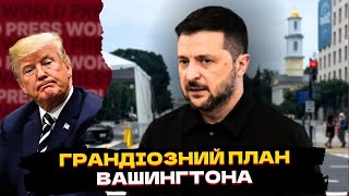 ⚡️ВИРІШАЛЬНА зустріч Зеленського і Трампа? США РОЗЛЮЧЕНІ! Ось що чекає на РФ! | СВІТОВА ПРЕСА