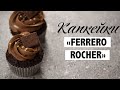 ШОКОЛАДНЫЕ КАПКЕЙКИ ♦ КАПКЕЙКИ FERRERO ROCHER ♦ КАПКЕЙКИ ФЕРРЕРО РОШЕ