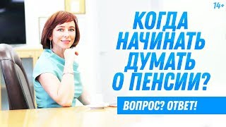 В Какие Акции Лучше Вложить Деньги Сейчас. Зачем Думать про Формирование Пенсии/Пассивный Доход и Сбережение Денег 14+