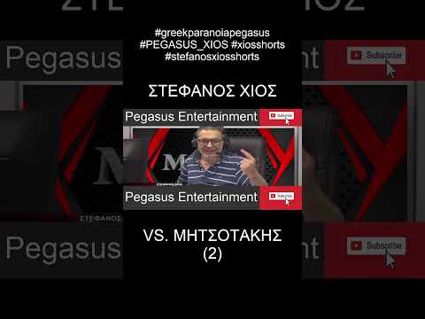 MITSOTAKIS - STEFANOS