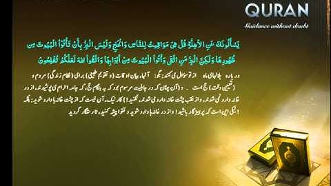 قرآن فارسی (فارسی) 002 سوره بقره