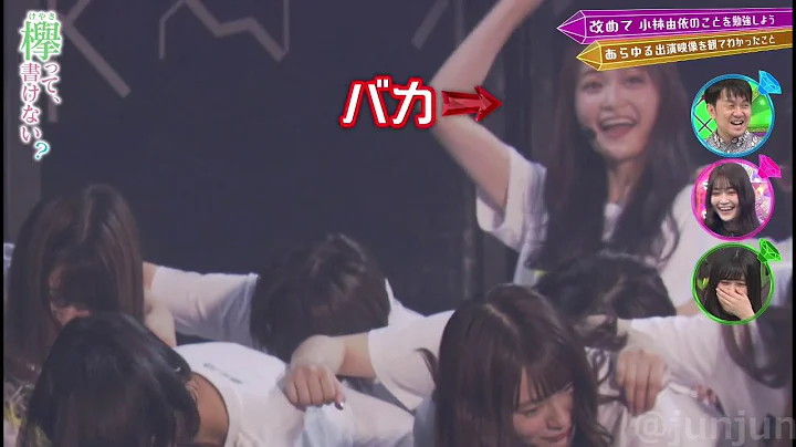 【欅坂46】ドM 石森虹花 ドS 小林由依 - 天天要聞