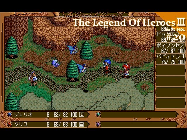 Play】PC-9801 英雄伝説Ⅲ（白き魔女）#20 レトロゲーム - YouTube