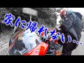 初アワイチ挑戦で、トラブルの連続…もうダメかもしれない。。。