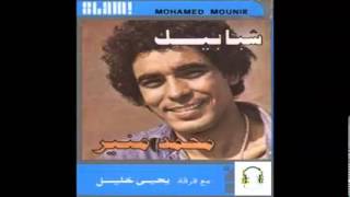 Miniatura de "Mohamed Mounir - El koon Byedoor || محمد منير - الكون بيدور"