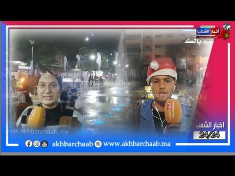 خريبكة احسن امنية بمناسبة دخول السنة الجديدة حسب أراء المواطنين هي نتمناو السعادة