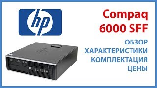 Обзор компьютера HP Compaq 6000 Elite в корпусе SFF