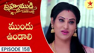 Brahmamudi - Episode 158 | Highlight 1 | Telugu Serial | Star Maa Serials | Star Maa