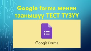 : Google Forms  