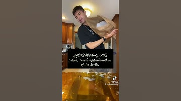 سورة الإسراء .