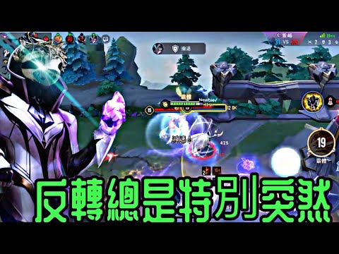 星辰|樹懶洛倫//反轉總是來的特別突然||S24弗洛倫排位擊殺精華Highlight