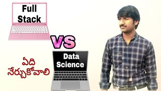 Full Stack Vs Data Science ఏది నేర్చుకోవాలి (Telugu) | @LuckyTechzone