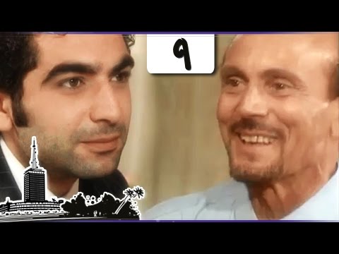 مسلسل ونيس وأيامه الحلقة 09 من 60