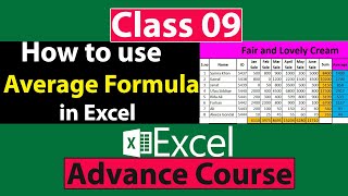 How to use Average Formula in Excel in Urdu - Class No 9