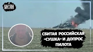 Сбитый под Изюмом российский Су-35 и допрос пилота