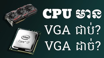 VGA ជាប់? VGA ដាច់? យ៉ាងម៉េចទៅ?