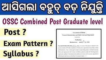New job update Odisha | OSSC COMBINED POST GRADUATE LEVEL | OSSC post CGL
