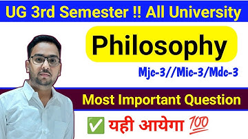 BA 3rd Semester Mjc3/Mic3/Mdc3 Philosophy Important Questions ।BA 3rd Semester Philosophy
