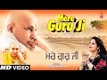 Mere guru ji i punjabi guruji bhajan i tanu verma i full song