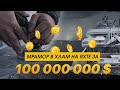 ПОЛИРОВКА и ЗАЩИТА мрамора на СУПЕР-ЯХТЕ за 100 000 000$
