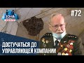 К чему приводит равнодушие коммунальных служб. Зона особого внимания #72