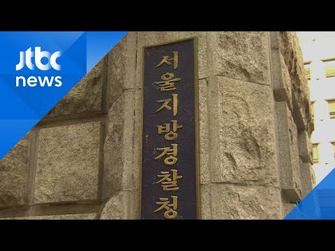 가상화폐 시세 조작해 127억 사기 혐의 거래소 대표 송치 