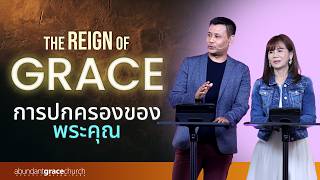 Nathan & Salila Gonmei: The Reign of Grace | การปกครองของพระคุณ