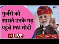 Narendra modi live   jhunjhunu  pm narendra modi  bjp  