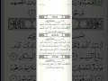 سورة قريش مكررة ٢٠ مرة للحفظ الشيخ الحصرى المصحف المعلم 