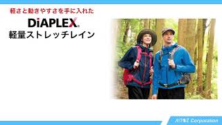 AITOZアイトス ディアプレックスストレッチ 商品紹介 2020SS新商品