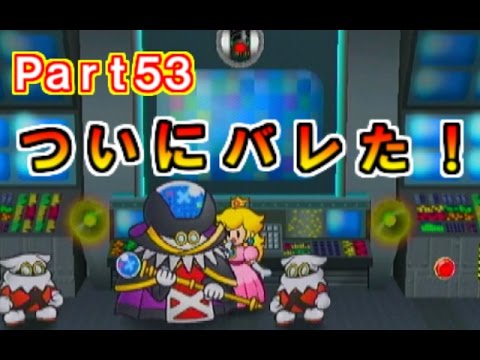 Part53 ペーパーマリオrpg実況プレイ テックの結論 語られる事実 Youtube