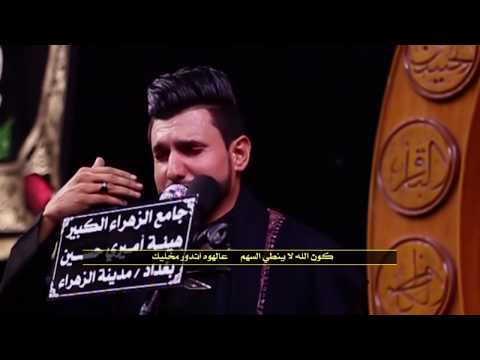 لطميه للامام العباس تبجي عالغبره نايم جديد محمد الطيب لطميات محرم 2020   