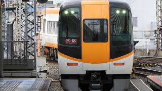 22000系　[特急]奈良行き　京都駅到着