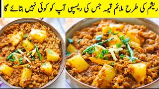 Aloo keema recipe Pakistani/ keema banane ki recipe @falaqfoodsecrets